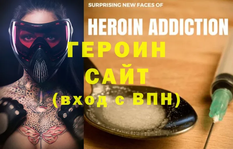 наркошоп  Тюмень  ГЕРОИН Heroin 