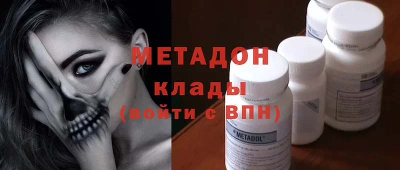 Метадон methadone  продажа наркотиков  omg онион  Тюмень 